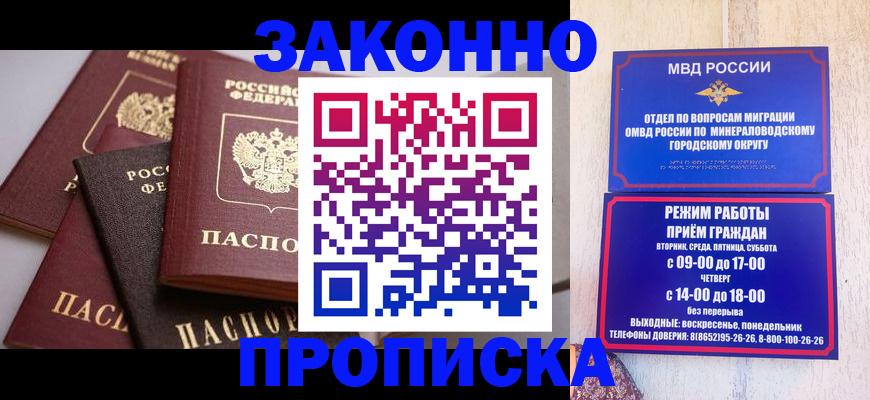 временная регистрация для всех в Богдановиче