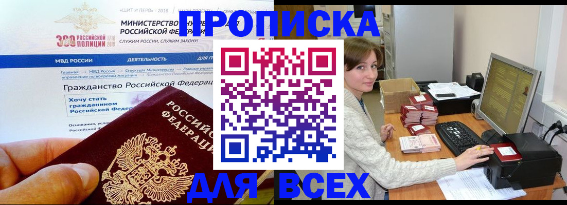 временная регистрация купить в Богдановиче