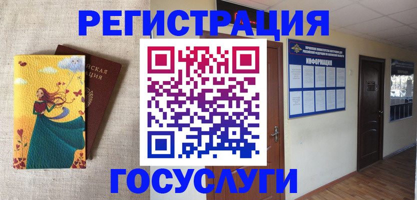 временная регистрация надежно в Богдановиче