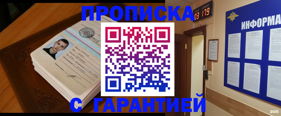 временная регистрация 2025 в Богдановиче