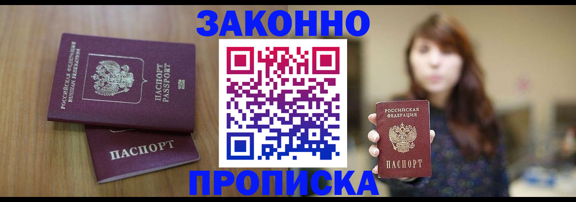 временная регистрация для всех в Богдановиче