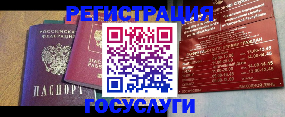 миграционный учет в Богдановиче